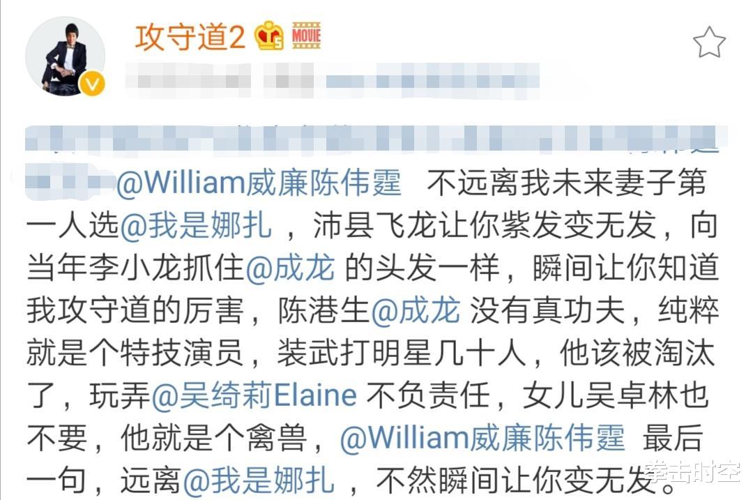 陈伟霆|现代李小龙警告陈伟霆:必须远离古力娜扎,不然我让你变光头