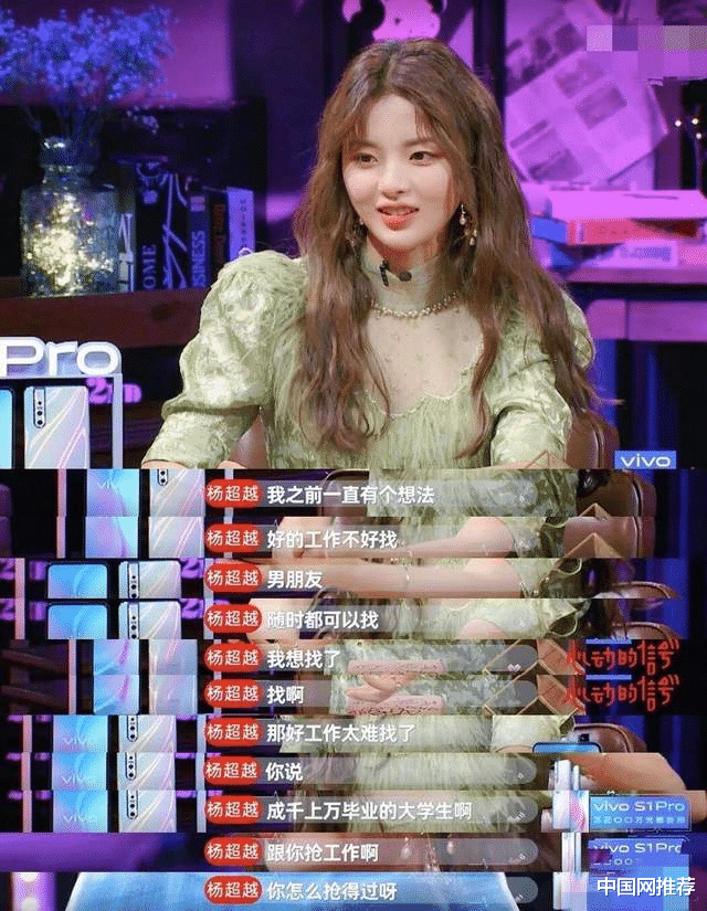 杨幂|金句百出，综艺里明星发言谁最惊艳？