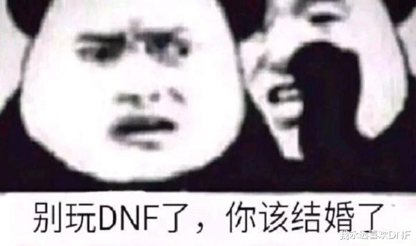 地下城与勇士|DNF：脱坑，你是什么原因？