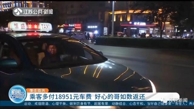 桂林|男子醉酒后迷迷糊糊打车回家，醒来发现手机里竟少了一万八