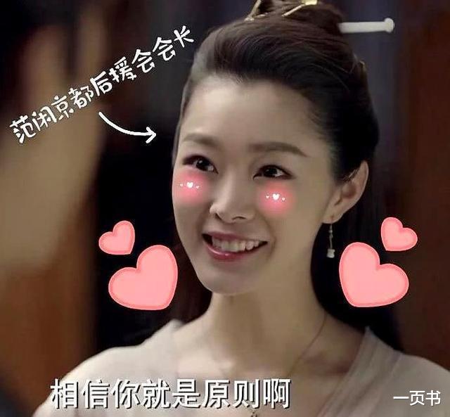 宋轶|宋轶实锤出演《庆余年2》，不再做范闲的小迷妹，要和庆帝斗智？