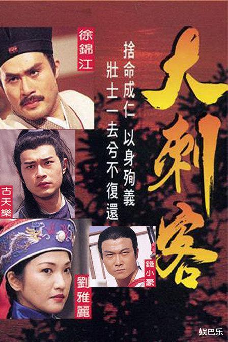 TVB|TVB23年前的这部武侠剧，当年被低估了，现在再看已难以复制