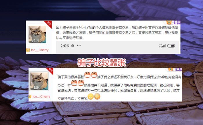 地下城与勇士|DNF:红18左槽卖号被骗后续来了,对方已抓到,损失也都追回