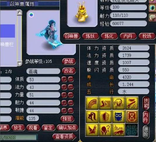 「混世魔王程咬金」梦幻西游:第一画魂诞生!一本千亿兽诀上去 第一只三特殊画魂强势诞生