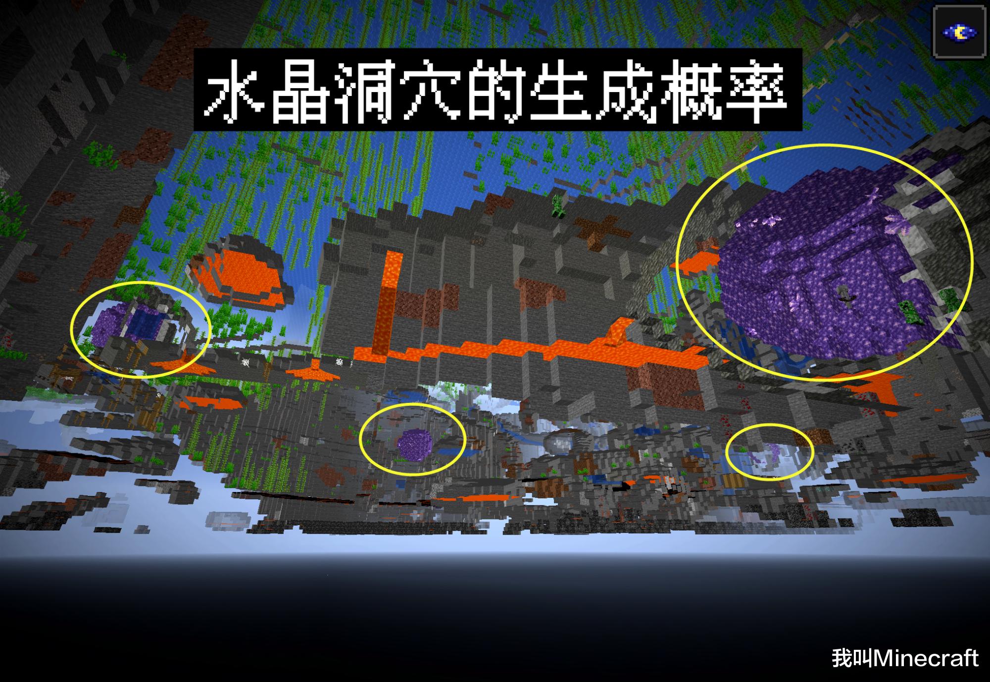 |我的世界：紫水晶矿洞在哪？详解1.17水晶的奥秘，铁镐就能挖掘！