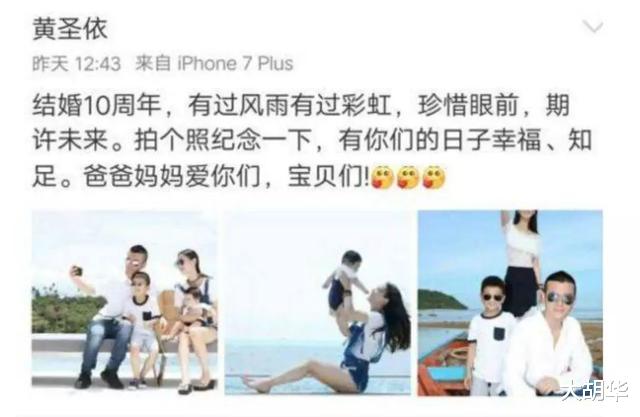 黄圣依|同样是炫富，为何张雨绮受人追捧，而黄圣依却令人讨厌？