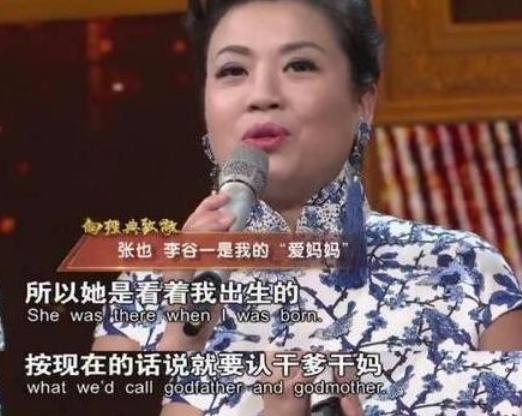 张也|李谷一的女儿:国家一级演员,25次登央视春晚,52岁至今未婚