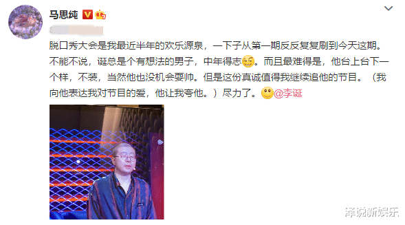 马思纯|马思纯恋爱了？除了探班还晒亲密合照，李诞早已看穿一切