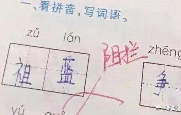 考试|小学生0分试卷走红，老师看了也无奈，网友：这是“真皮”