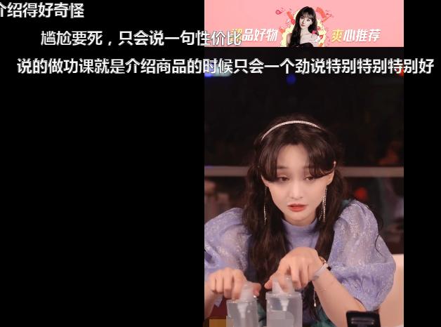郑爽|郑爽直播发飙遭商家爆料：一个坑位赚近20万，怒斥其无职业操守
