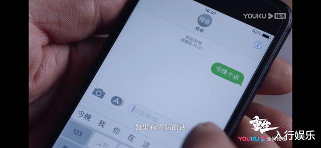 重生■《重生》为财开枪,程老四714晚两通电话推开剧情,串吧老板可疑