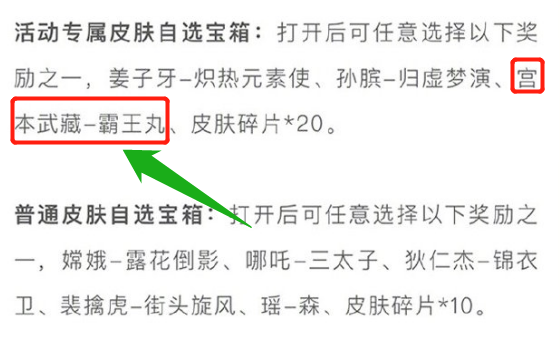 零充黨福利來襲，戰令進階卡免費發放，參與活動必得永久皮膚-圖4