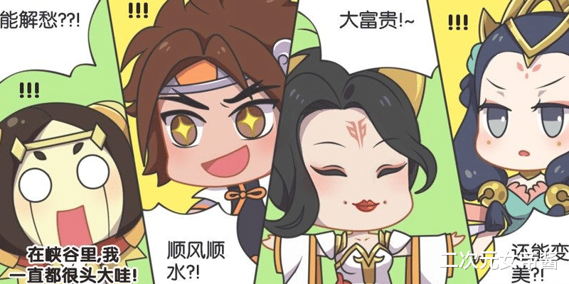 |王者漫画：与猪八戒开黑，猴哥终于不用一拖四了，不再害怕猪队友