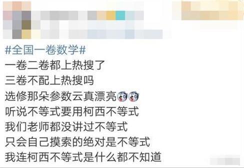 数学@2020年疫情下的高考,又要与历史重演?考生们,愿你们无怨无悔!