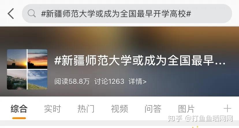 高校：要开学了！这所大学成为全国最早开学的高校！学生：开学来的太快就像龙卷风