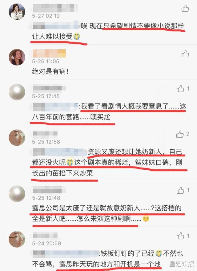 『韫色过浓』赵露思轧戏？《陈芊芊》正热播《长歌行》还未杀青，又有新戏开机