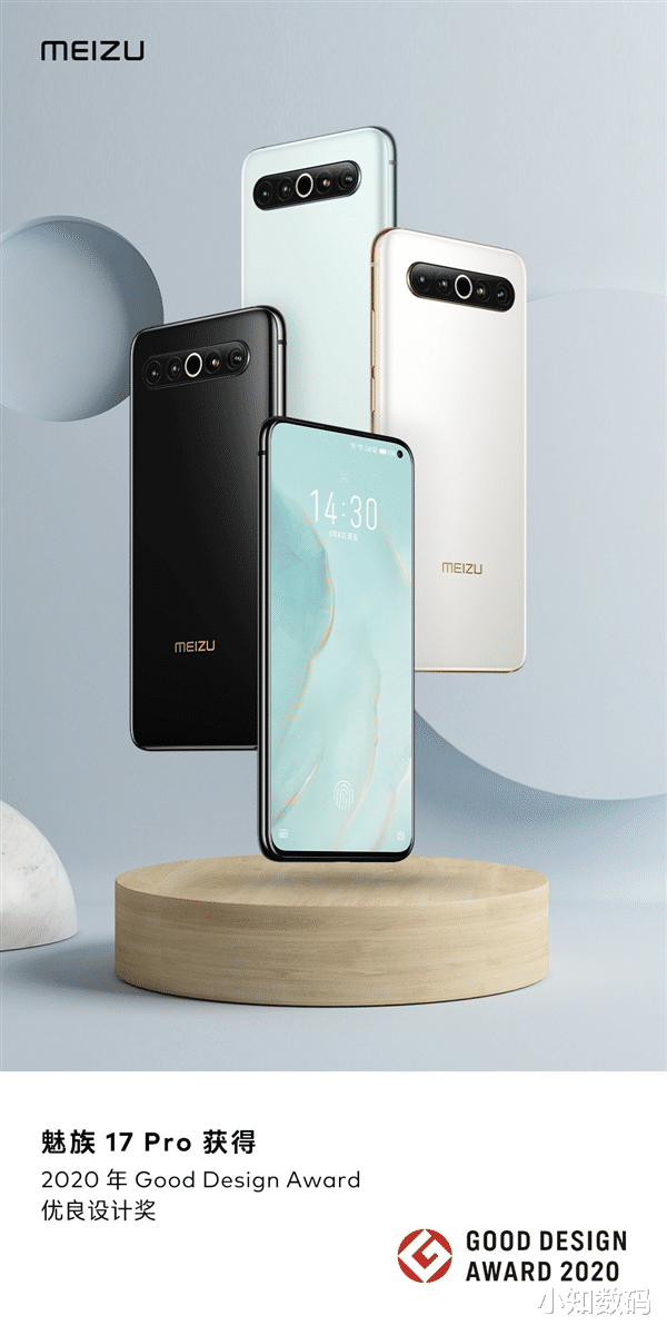 魅族17pro|拿奖没输过！设计巅峰的魅族17Pro，为什么国内“销量没赢过”？