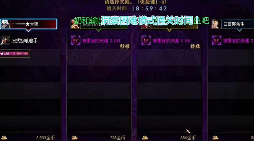 『地下城与勇士』DNF：大硕审判完美毕业，打桩破1.2W亿伤害，单刷洞察却十分吃力