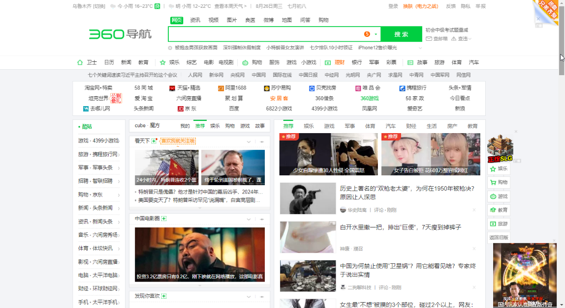 360安全卫士|360安全卫士的测评,让你明白什么叫无耻到底!