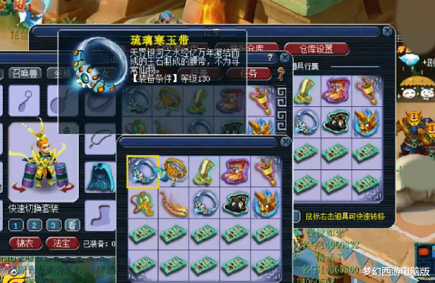 梦幻西游|梦幻西游：鉴定装备，居然连续出一样的特技？