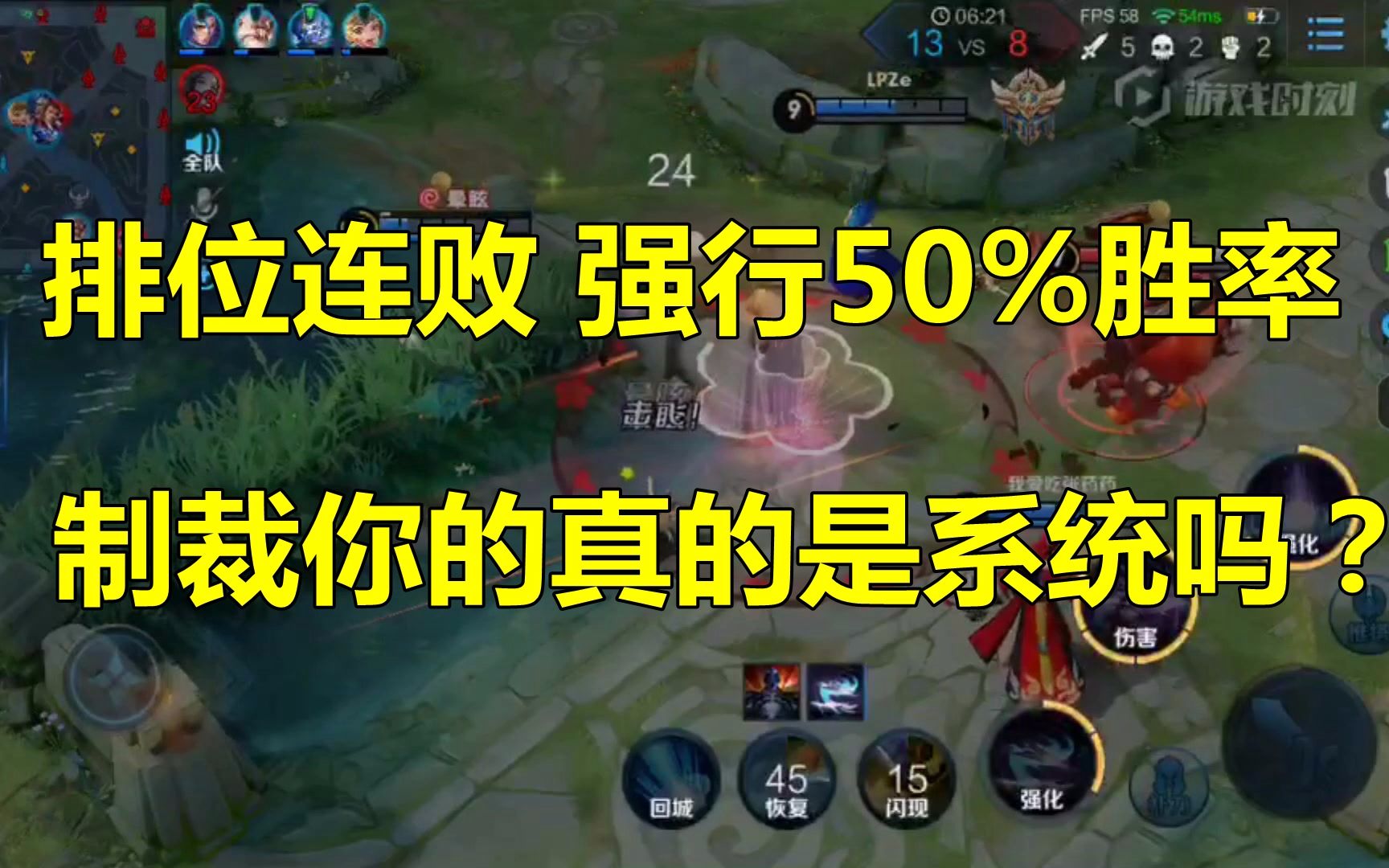 王者荣耀@王者荣耀:排位连败的几种预兆,出现一种就下线,系统开始安排了