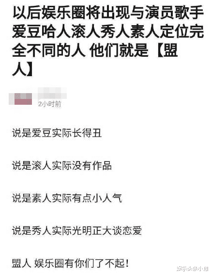 站姐|和粉丝地下恋？刚红就作死…