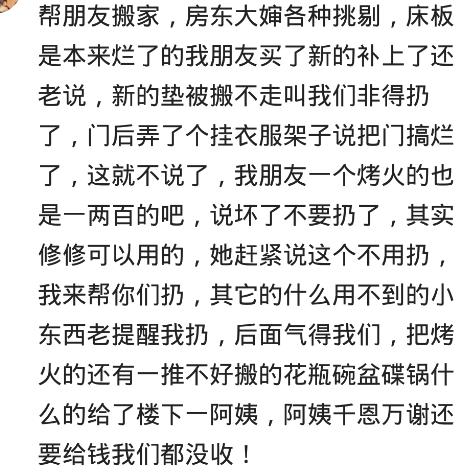 |租房遇到一个好房东是怎样的体验！半年后想装修却找不到房子在哪