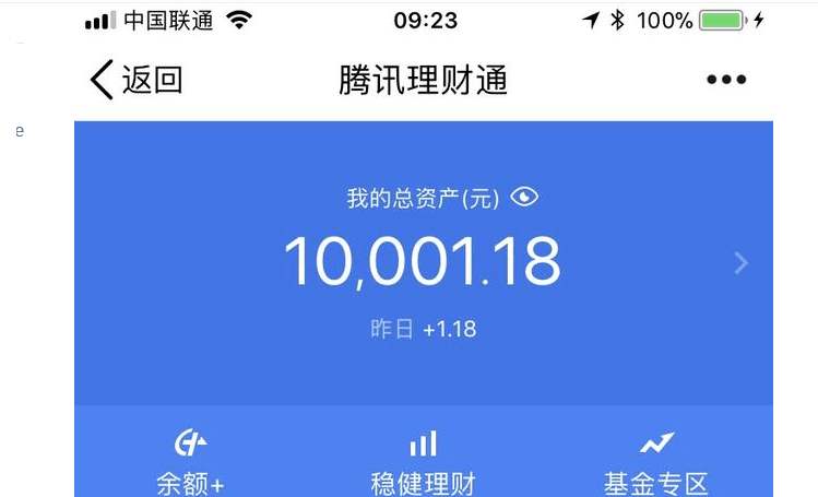 余额宝|一次性存26万元到余额宝,靠利息就能够生活?网友:这利息有点意外