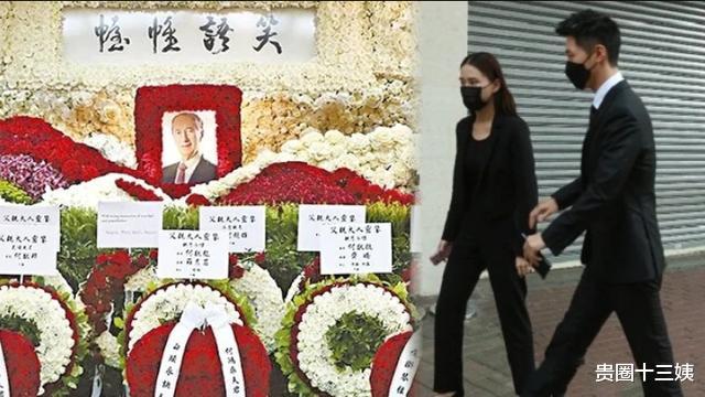 贵圈十三姨|赌王世纪葬礼堪称“富豪之冠”，明细账全曝光耗资超2000万