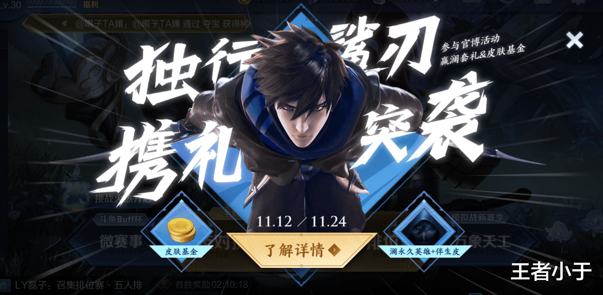 王者|王者荣耀：4400战令必得二款限定！澜开始预热、新语音二选一