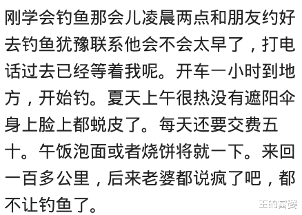 |钓鱼人的瘾到底有多大?一个鱼竿好几万,为了钓鱼离婚都愿意