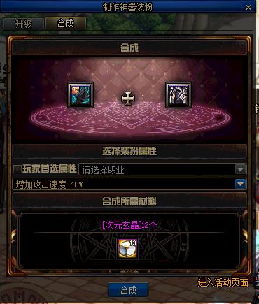 「地下城与勇士」DNF体验服实测，保底一套神器装扮需要多少钱？本文详解