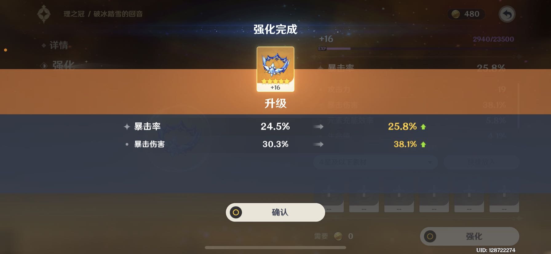 原神|《原神》中出现了一个仙级圣遗物，网友：最少值1W！