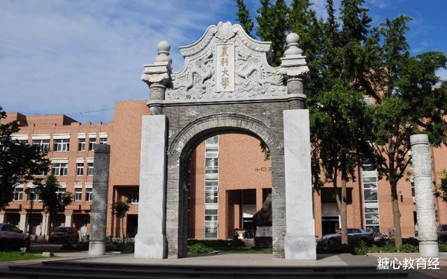 东北大学|成绩普通还想上985，这几所大学值得参考，高三学生可重点关注