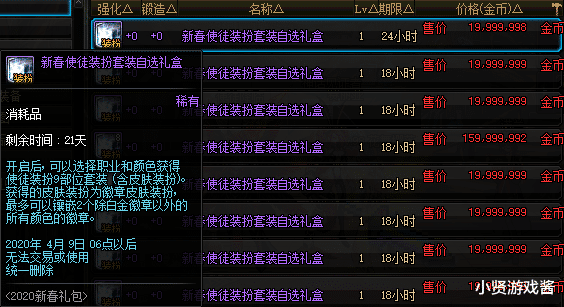 『』DNF100级开服第一天物价崩盘,年套装扮降价15%,传说卡60万一张