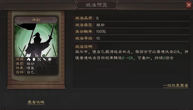 赵云|三国志战略版:甄姬因魅惑强大,学会用这4个战法,同样效果逆天