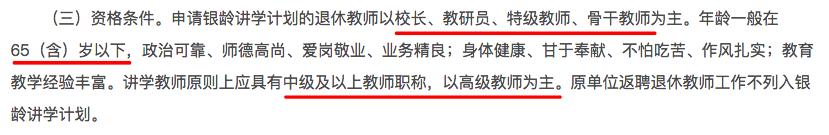 退休▲教育部最新通知，农村退休教师重新上岗？网友：如何确保遴选公平？