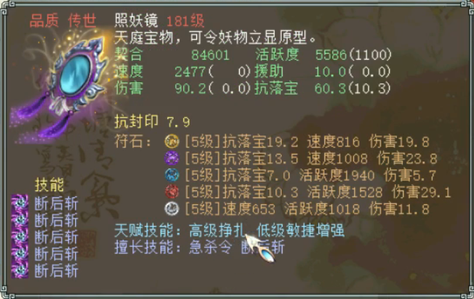 大话西游2：大话西游2：除了六级藕丝全是六阶！铁衣敏攻男龙秀