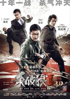 #吴京#吴京主演的《杀破狼3》即将播出，你们期待吗？