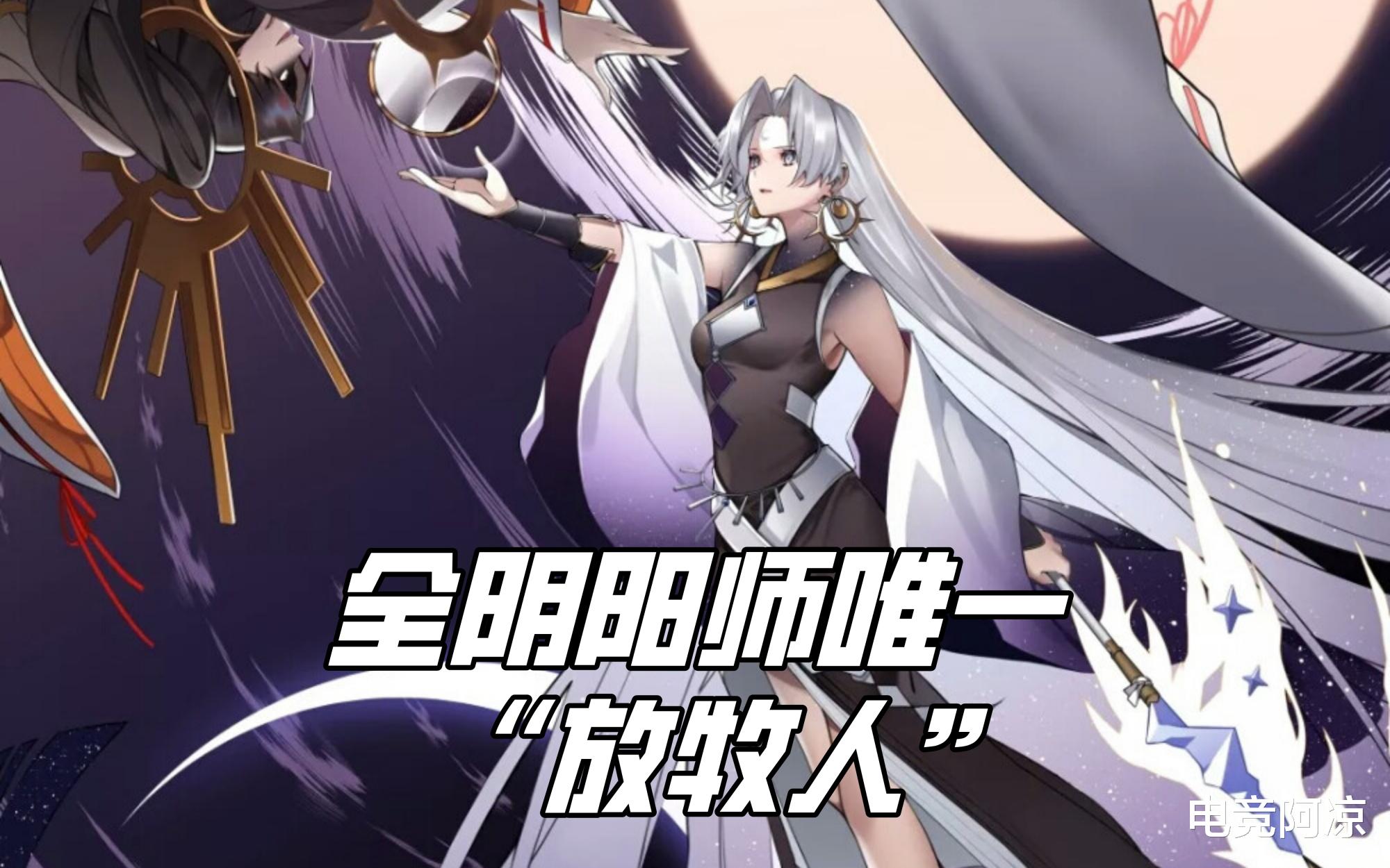 阴阳师：阴阳师：当前版本最强狗粮队长是谁？有他在，玉藻前都只能排第二？