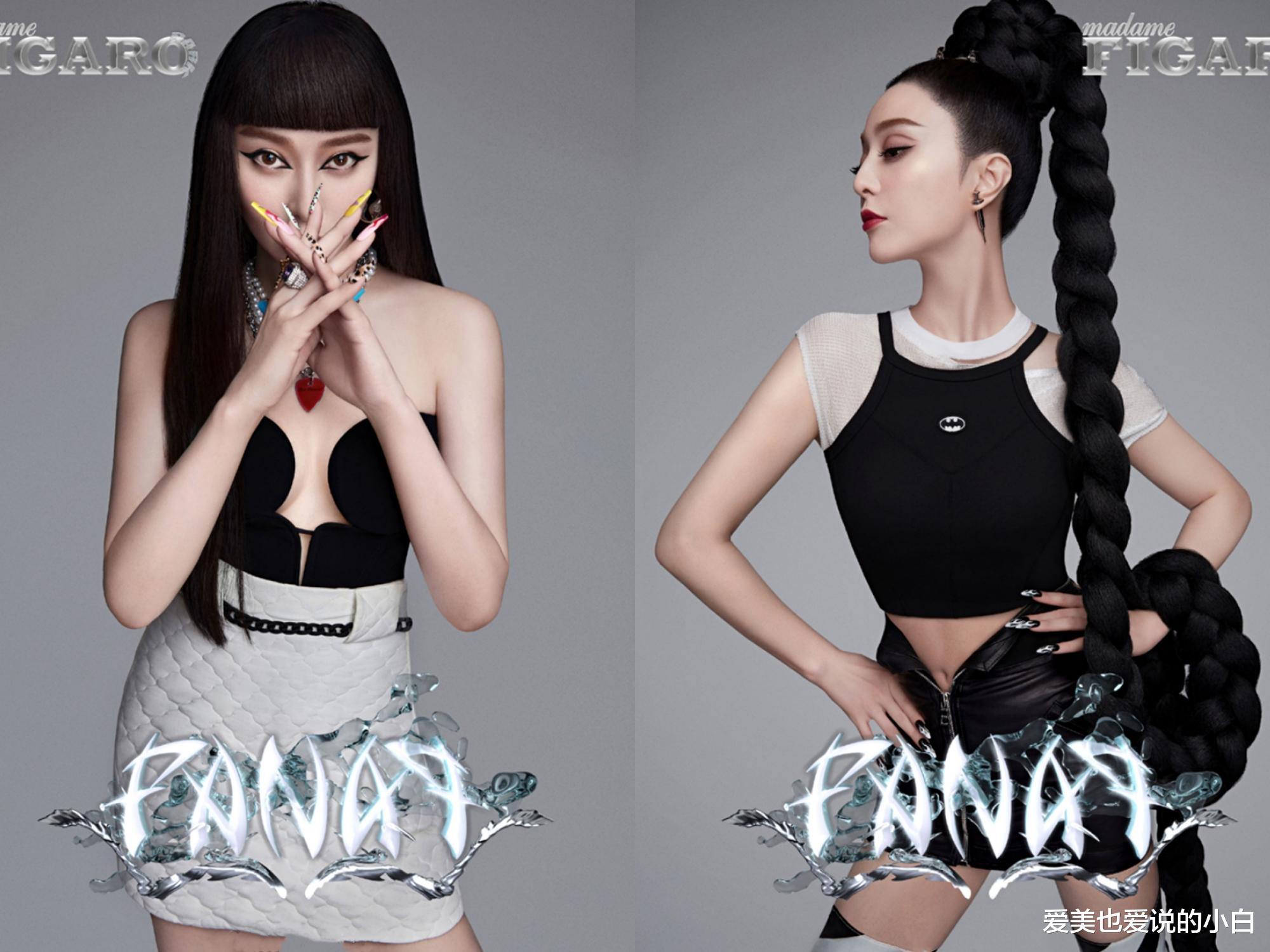 穿衣搭配|范冰冰各种奇葩,时髦的造型都用尽了,依然吸引不了大众的关注度