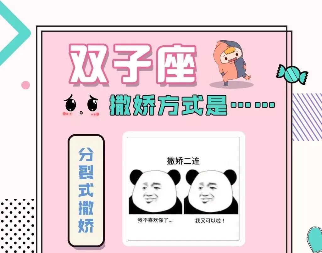 |别慌，12星座这样表现其实是在跟你撒娇！