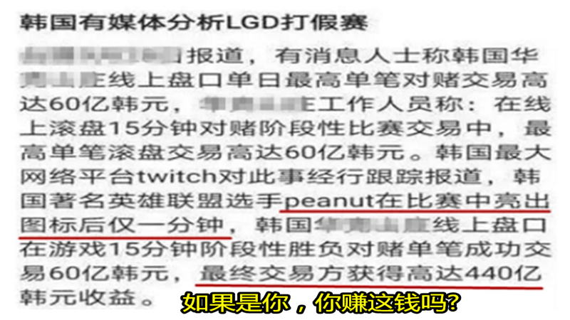 team solomid|为了赚钱打假赛！就在今天，S10“最恶心”选手诞生，赛后两个表情太做作！