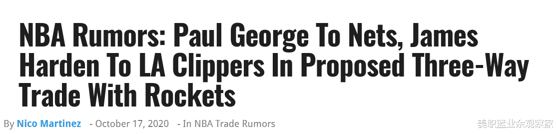 篮网队|火箭 快船 篮网获3方交易建议！美媒称：哈登赴快船，乔治助欧杜