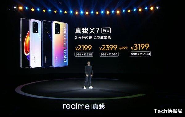 |Realme打响第一枪：5G双模新机仅售999元，创最低记录