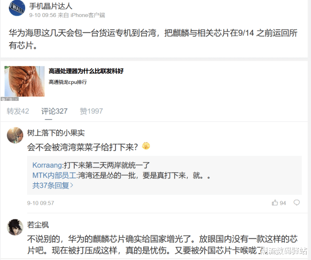 市值|华为新禁令即将生效,麒麟9000恐成绝唱,这是“难以承受的痛”