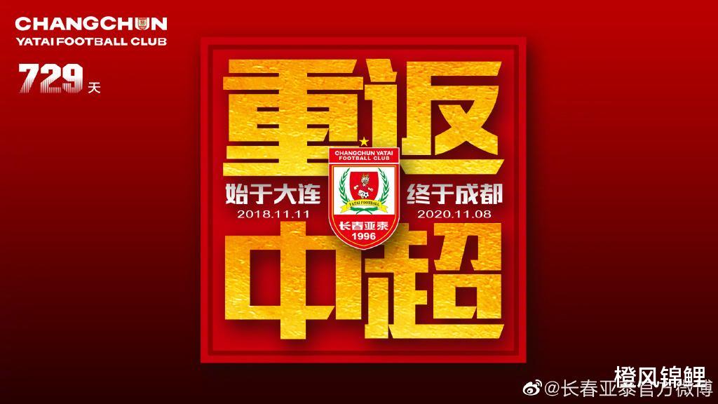 穆里尼奥|鲁能后悔放人么？昔日旧将齐“开花”，两脚世界波技惊四座！