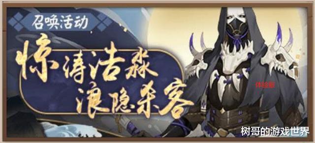 阴阳师|阴阳师：新的\骗票\活动来了，花合战克扣皮肤被拿来当\诱饵\