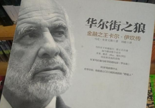 『社保』华尔街狼王来了！ 做空原油之后，还要做空地产？