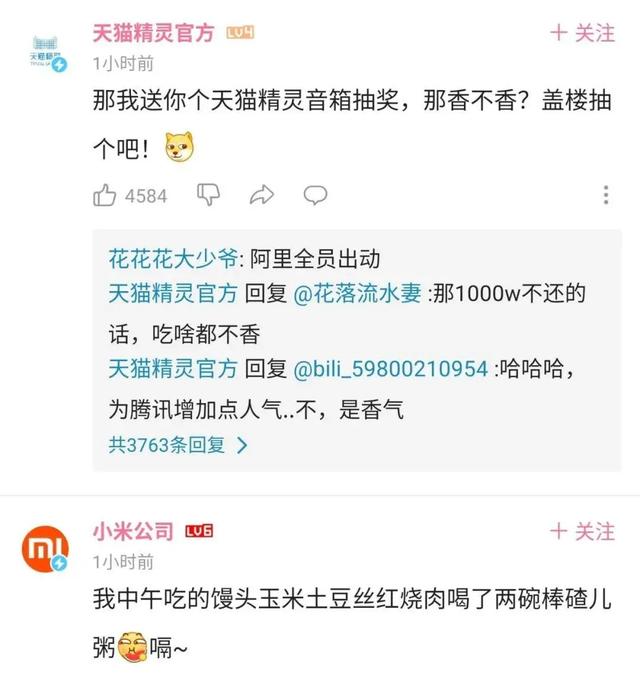 [小米科技]“逗鹅冤”刚结束，这边小米还想再加戏？